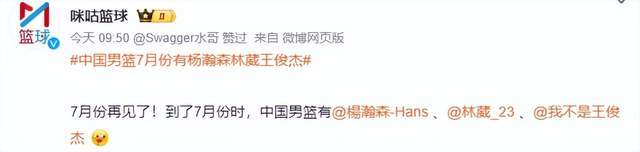 篮球预测-男篮世预赛阵容面临大调整！3大球星或携手回归，郭士强冲击4连胜