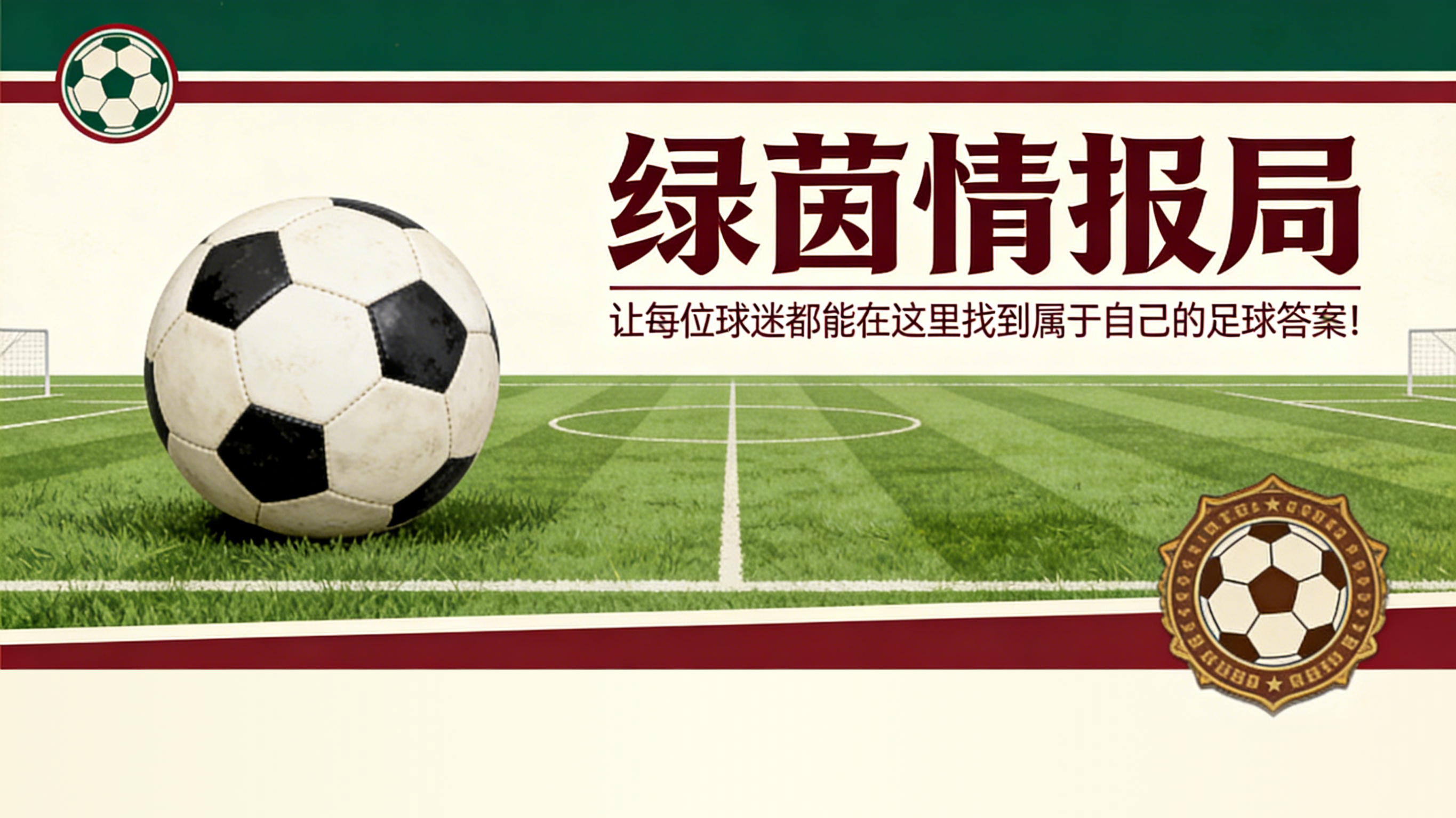 拜仁会以多少钱出售奥利斯？鲁梅尼格回应